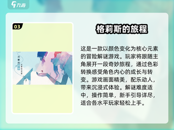 🔥2025单机游戏排行榜✨必玩手游大盘点！🎮截图4