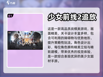 🔥2024年必玩新网游💥抢先看！🎮截图2