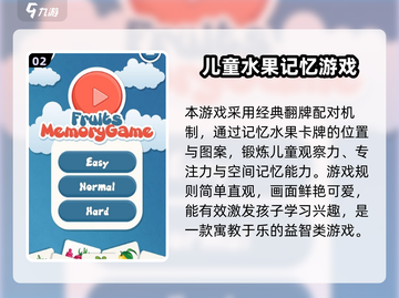 2025超🔥7岁宝宝最爱游戏合集🎮轻松带娃不费妈！截图3