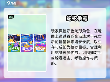 🔥2025超🔥破冰游戏大全💥轻松活跃气氛✨截图4