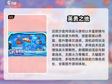 🔥2025最火PC移植手游TOP10💥截图6