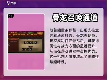 八荒主宰🔥道士骨龙召唤秘籍💎截图3