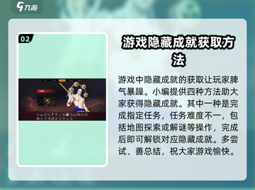 航海王壮志雄心💥隐藏成就获取攻略来啦！截图3