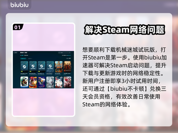 机械迷城卡顿？💥一招教你轻松解决！🎮截图2