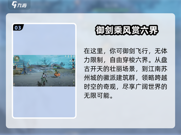 仙剑世界🔥公测时间曝光，玩家沸腾了！截图4
