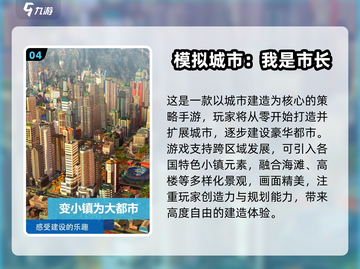 🔥2025最火摩天大楼游戏合集 🎮截图5