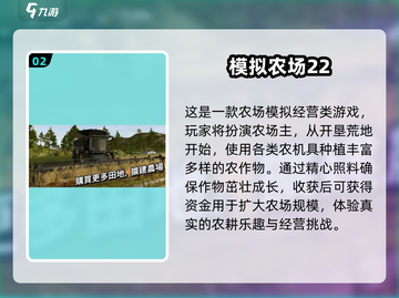 🔥2025年超耐玩的模拟经营农场手游推荐🎮截图3