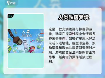 梦境探险游戏🔥2025必玩下载链接🌟截图6