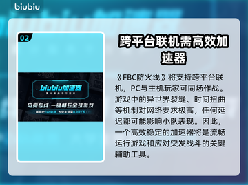 🔥FBC防火线能玩吗？揭秘游戏真相⚡截图3