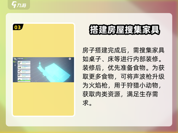 游戏名《创造吧我们的星球》🔥家园重建秘籍💎截图4