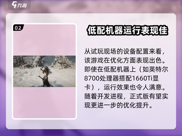 黑神话悟空🔥最低配置要求曝光，你的电脑能玩吗？截图3