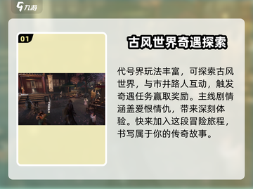 代号界🔥游戏类型大起底，玩家必看！🎮截图2