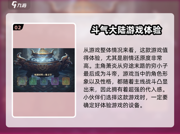 斗破苍穹巅峰对决🔥互通特色全解析！🎉截图3