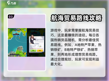 明日大亨🔥新手必看！玩法攻略全揭秘🎉截图4