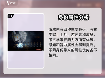 龙息神寂：考古学家属性🔥超强优势解析！截图2
