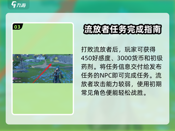 鸣潮⚡流放者营地任务超简单攻略来啦！截图4