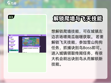 磁带妖怪行动🔥技能解锁全攻略游戏名必备玩法💡截图4