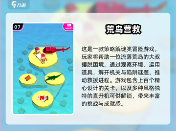 🔥2025必玩！荒岛求生游戏大合集💥生存爱好者不容错过！截图8