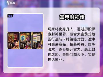 🔥2025封神榜手游TOP5💥截图5