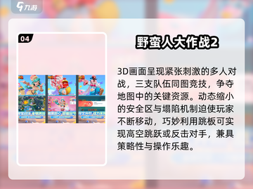 🔥2025非回合制网游TOP榜💥截图5
