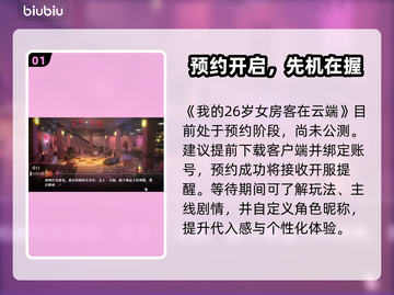 🔥26岁女房客秘恋曝光！💻云端惊现私密文件😱截图2