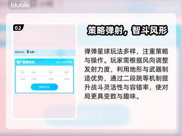🔥弹弹星球礼包码大放送！🚀🎮截图3