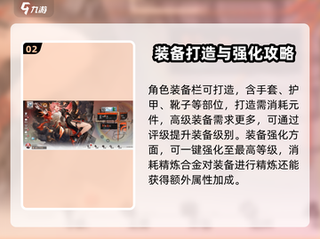 龙族卡塞尔之门🔥作战装备获取全攻略🎉截图3