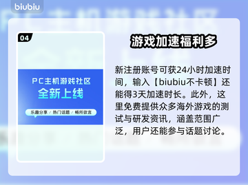 创世理想乡加速器下载🔗，玩游戏不卡顿⚡截图5