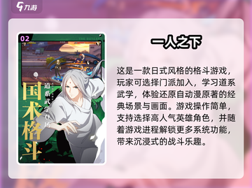 🔥2025最🔥格斗手游推荐，玩到停不下来！🎮截图3