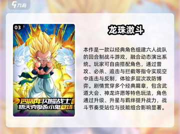 🔥2025最火龙珠手游推荐✨高人气手机版下载来袭💥截图4