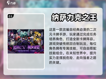 💥2023必玩🔥免费新游下载推荐🎮截图4
