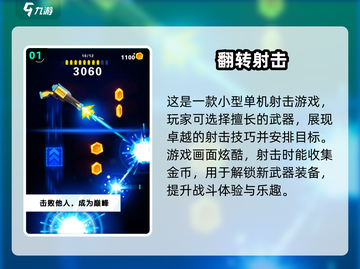 💥2025最🔥射击游戏推荐！单机党必玩🎉截图2