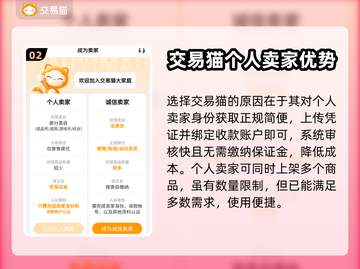 奥特曼系列OL🔥快速卖号平台分享🎮截图3