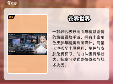 🔥2025最耐玩回合制TOP10💥截图6