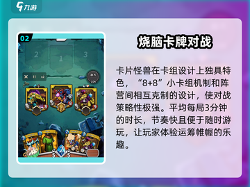 卡片怪兽🔥回归！下载地址全网首发✨截图3