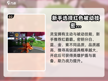 星之破晓🔥吃鸡模式玩法大揭秘！💡截图3