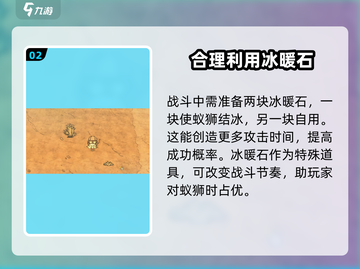 饥荒联机版🔥蚁狮打法攻略分享🎮截图3