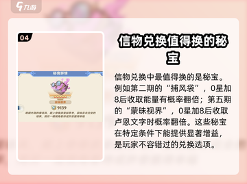 出发吧麦芬！信物兑换只需99纸飞机✈游戏攻略大公开截图5