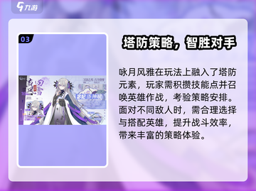 《咏月风雅》爆火出圈！速下载体验！🎮🔥截图4