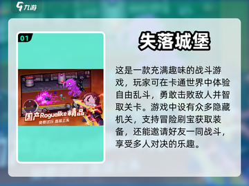 🔥超耐玩的单机手游推荐，快来收藏！🎮截图2