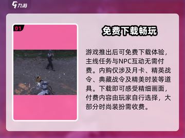 燕云十六声💰收费详情曝光！玩家必看🔥截图2