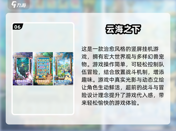 🔥2025十大免费网游下载推荐💥玩到停不下来！截图7