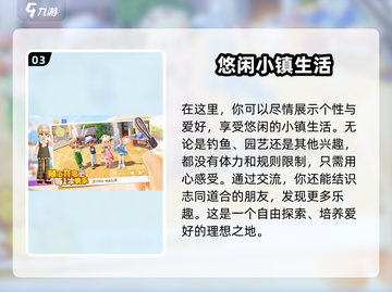 心动小镇🔥公司内幕大起底！游戏背后的神秘力量不容小觑🎉截图4
