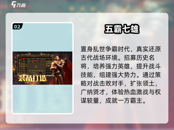 🔥2025男人必玩神作💥截图3