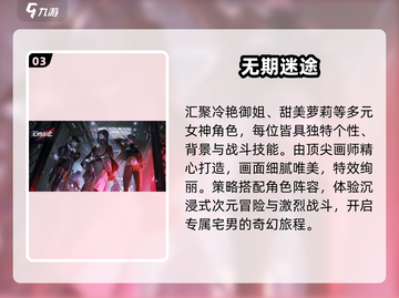 🔥2024最火女神游戏TOP榜💥截图4