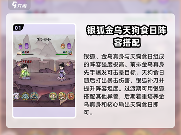 山海经北荒卷平民最强🔥阵容推荐！🚀截图2
