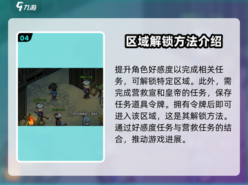 大侠立志传🔥西南地区开启秘籍✨截图5