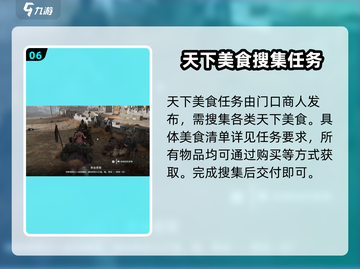 破碎之地发财岭🔥支线任务全攻略💎截图7
