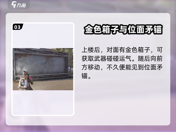 七日世界🔥朽鞍镇位置曝光！📍玩家必知秘境截图4