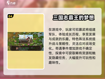 🔥80后经典回忆！三国志单机游戏大全🎉截图5